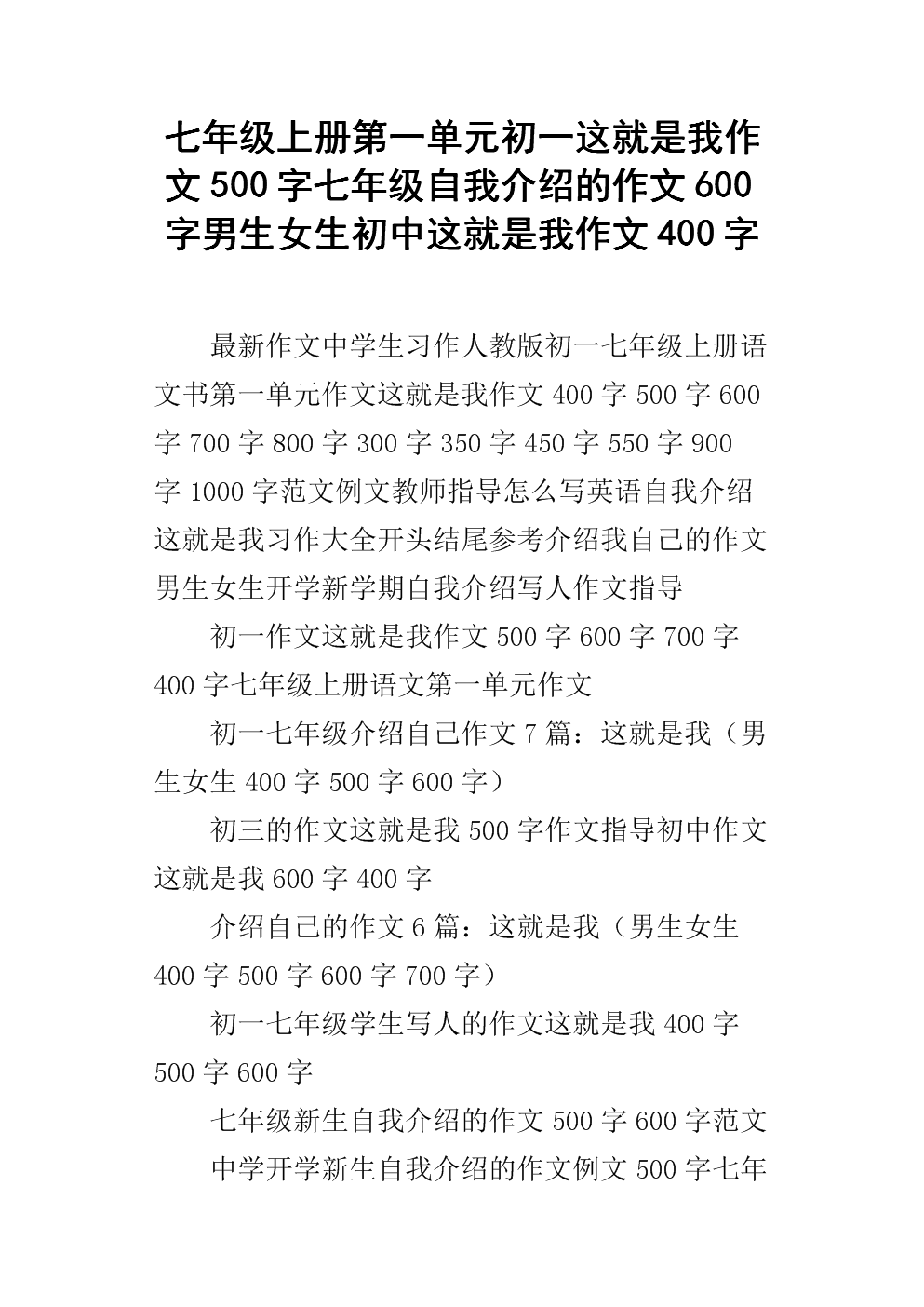 初中作文这是我