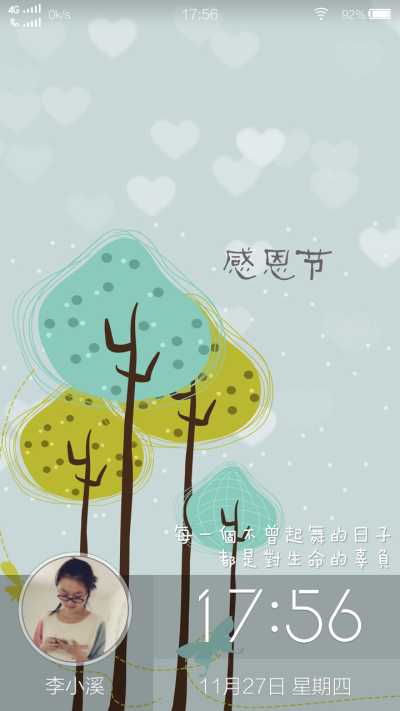 长大后找到新的自我