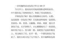 关于游戏的作文