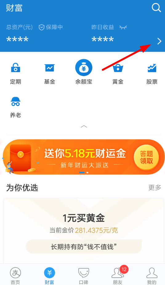 你是我的财富