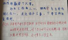 拿手好戏作文六年级