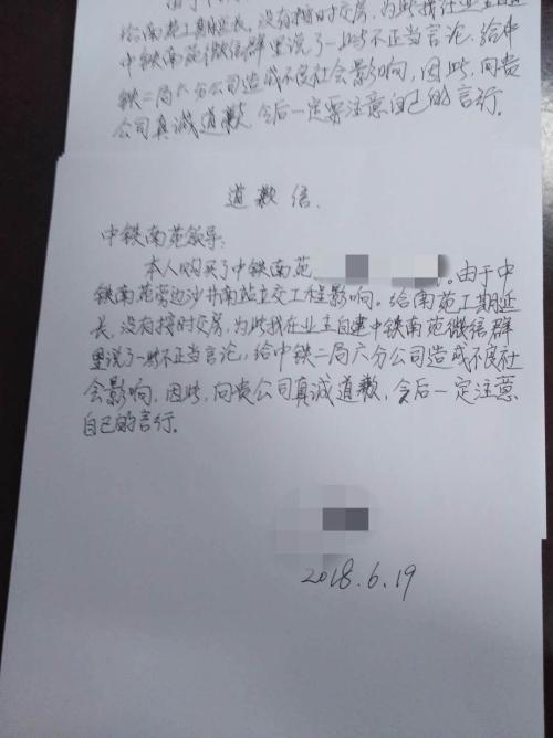 向自然致歉