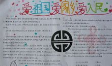 爱家乡更爱家乡的变化