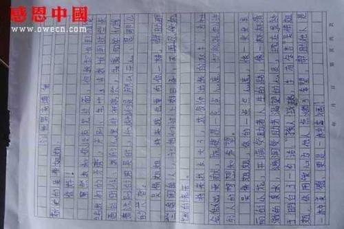 给周舟姐的信