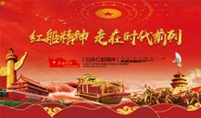 弘扬红船精神争做新时代好少年