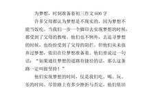 以圆为主题的作文初中