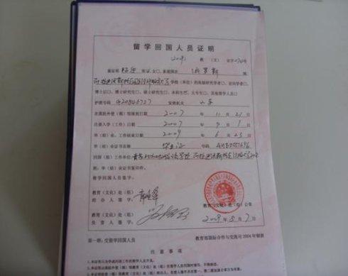 我的同学变了