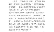 家有虎妈，真好