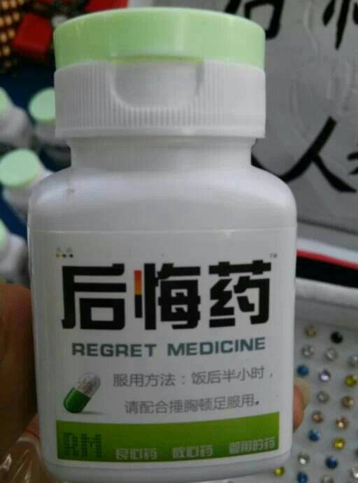 我今天很遗憾