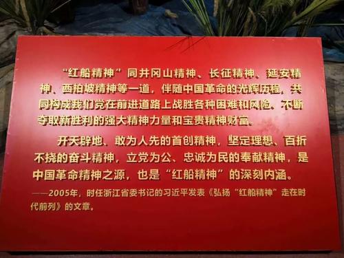 继承红船精神，努力成为一个红男孩