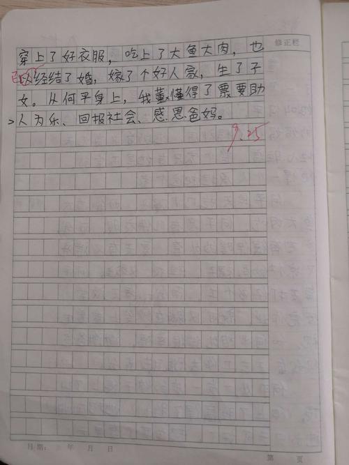 关于“有针的女孩”的思考