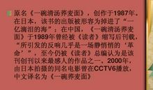 读《一碗清汤荞麦面》有感