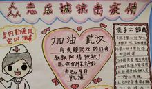 面对疫情我们该怎么办作文