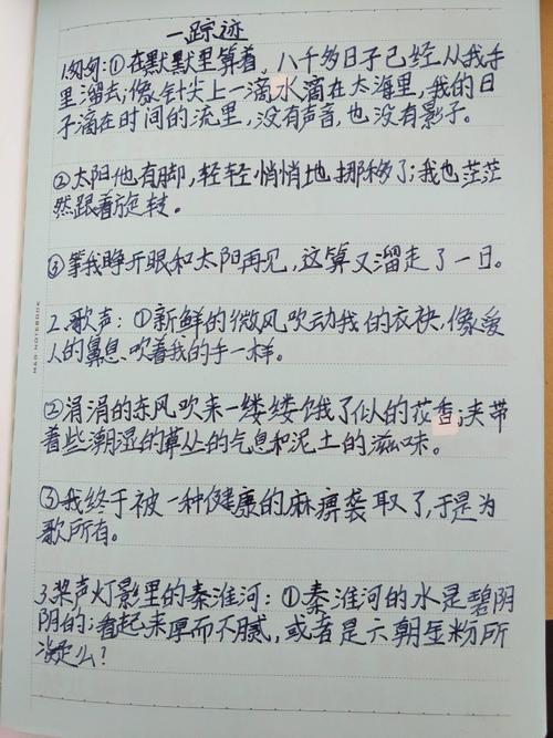 阅读朱自清散文的思考