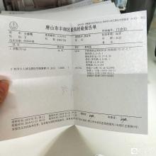 第一次验血