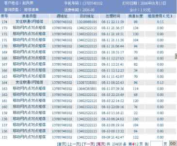 这是爱的通话记录