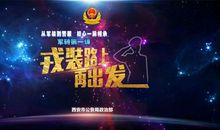 成长路上再出发