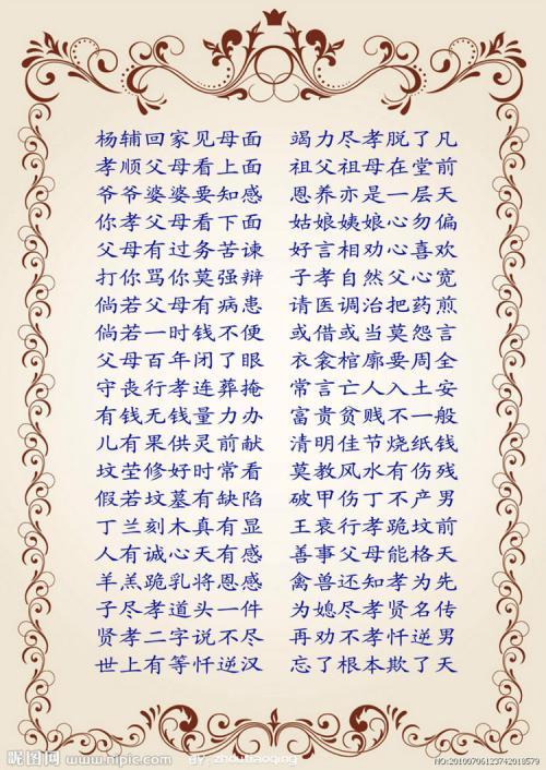感受父母的好意