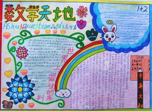数学的乐趣