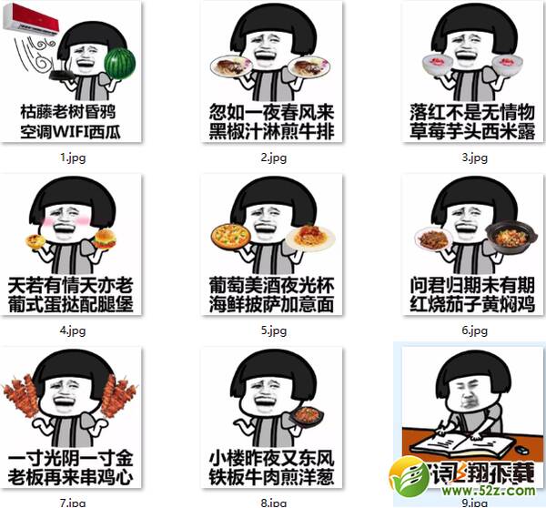 美食世界