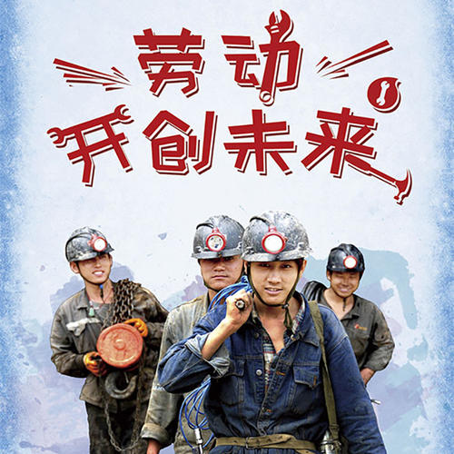 为您的努力鼓掌