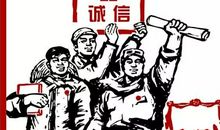 诚实是做人之本