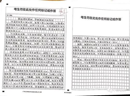 顺德作文简介