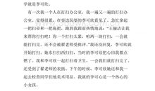 三年级作文我的闪光点