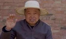 未曾被遗忘的太姥爷