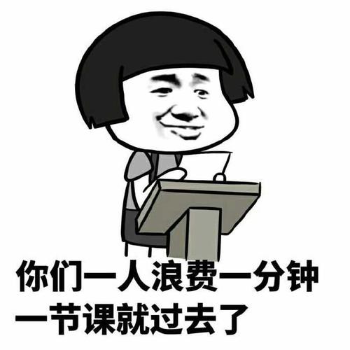 我们班的表情符号