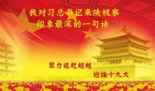 我印象深刻的话