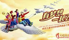 我的心和秋天一起飞翔