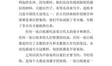 多彩的活动作文600字六年级