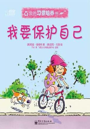 我想自己长大