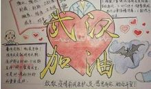 抗击疫情,我们在一起