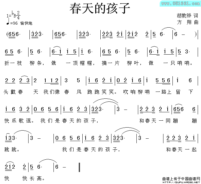 根宝宝春