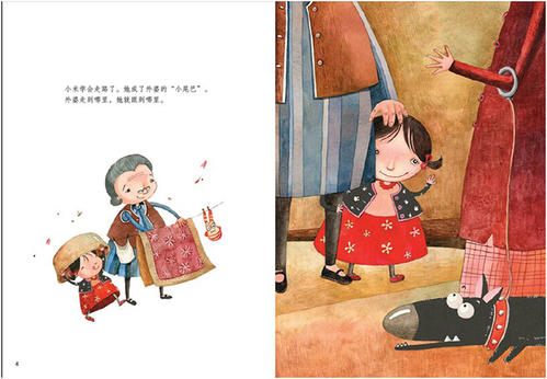 他走进我的心