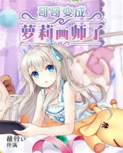 哥改了