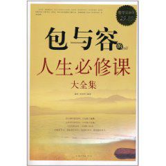 孝道是我们生活中的必修课