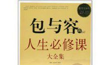 孝是我们一生的必修课