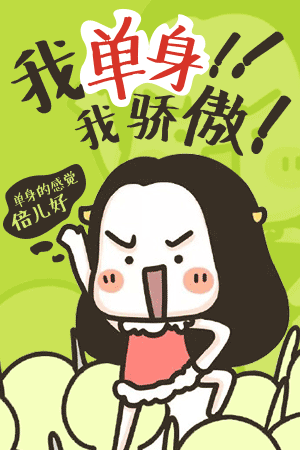 我很自豪