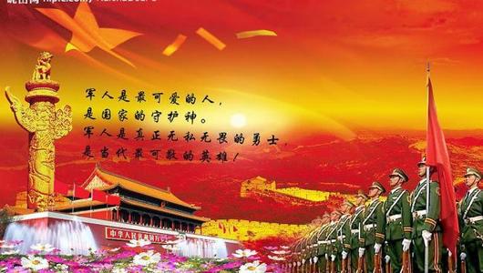 建军节