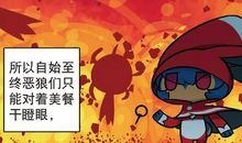 小红帽故事新编