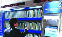 第一次自助图书馆借书经历