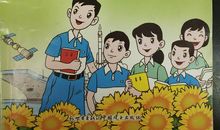 进入新时代改革开新篇征文