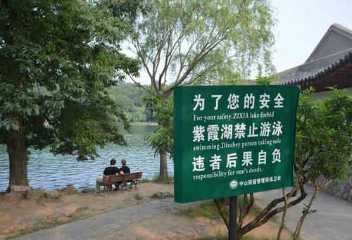我违反了规则