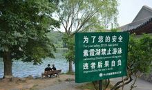 在规则面前我违反了