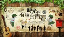 推不开的时光墙