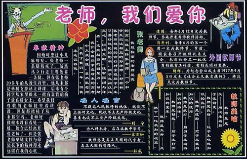 赞美老师