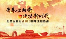 进入新时代改革新开篇